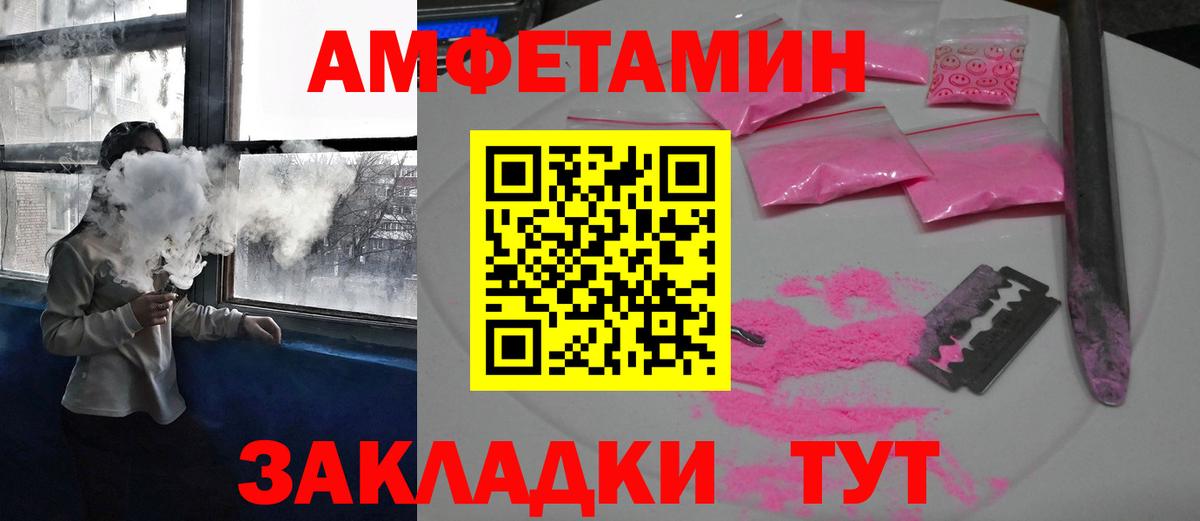 Амфетамин 98% Миллерово