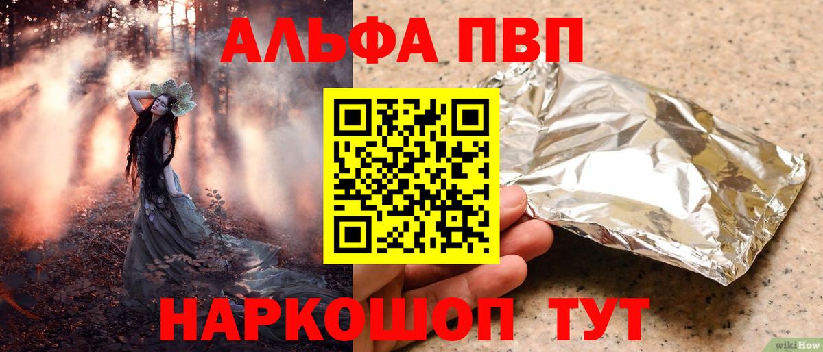 Alfa_PVP крисы CK Миллерово
