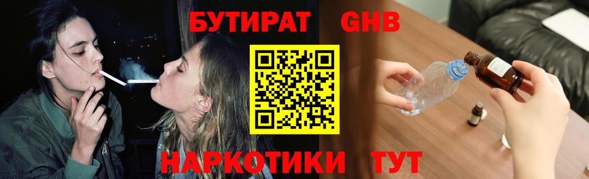 Бутират оксана Миллерово