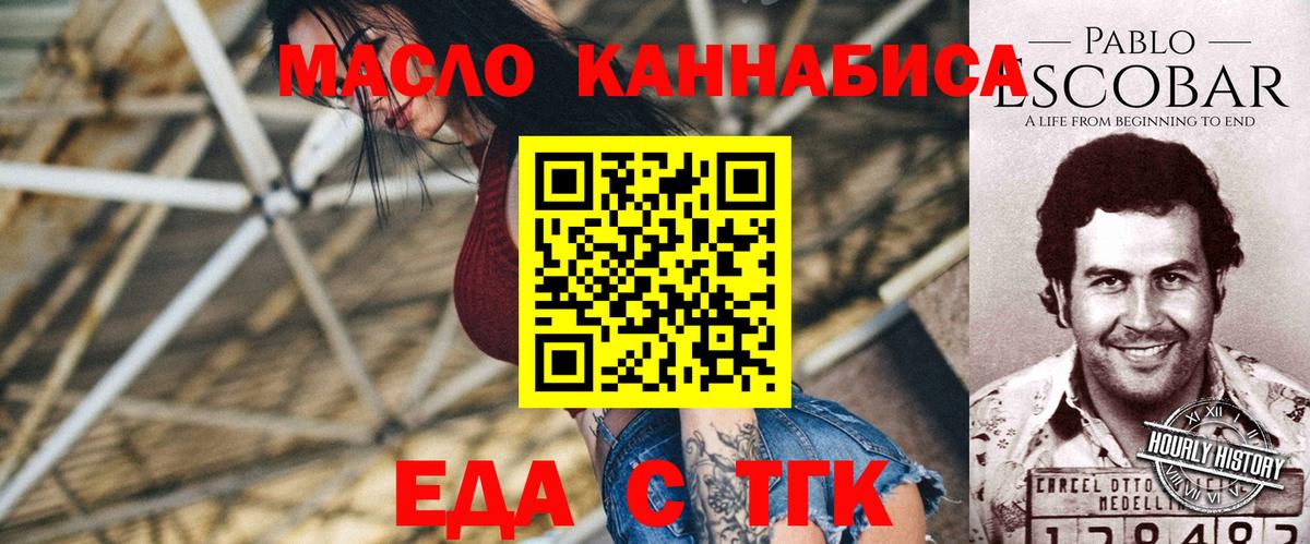Печенье с ТГК марихуана Миллерово