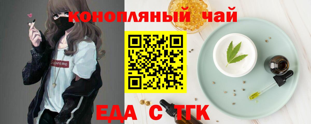Миллерово  Еда ТГК марихуана  Вход с VPN 