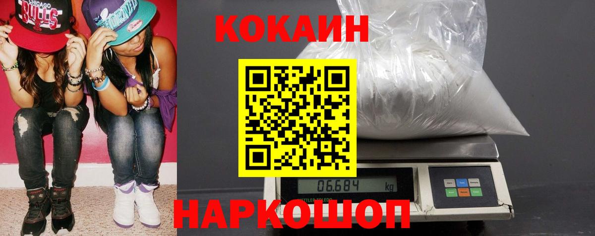КОКАИН  Вход с VPN  Миллерово  Кокаин Боливия  Cocaine 97% 