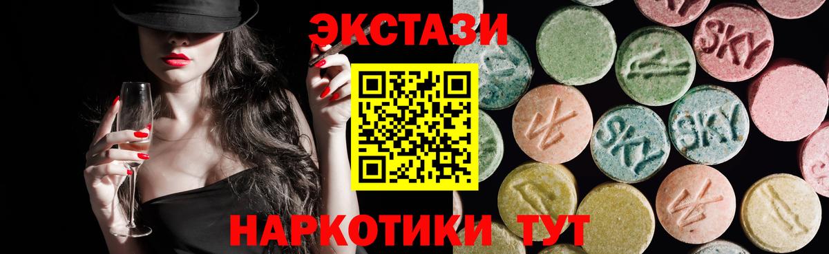Экстази XTC Миллерово