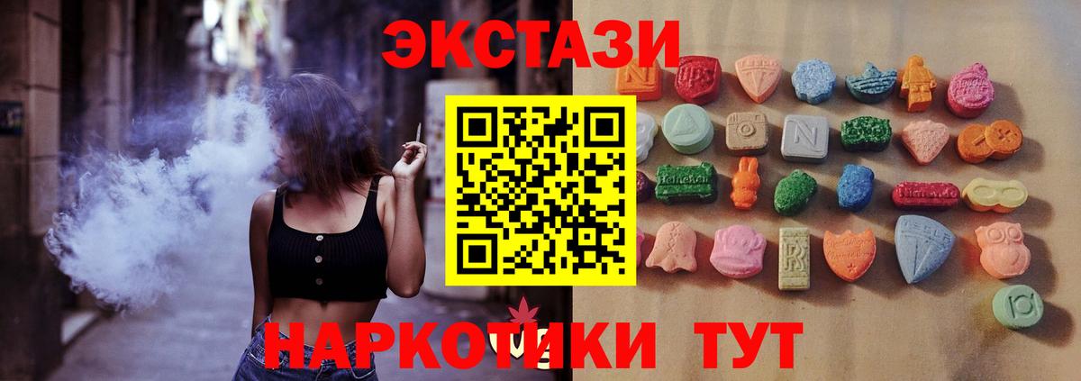 ЭКСТАЗИ 250 мг  ЭКСТАЗИ  ЭКСТАЗИ Punisher  Миллерово  Вход с VPN 