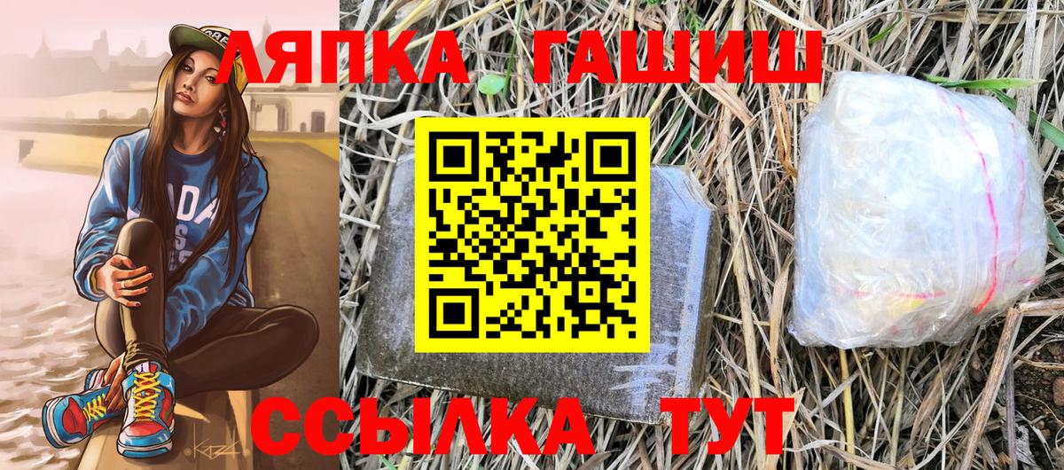 Миллерово  ГАШ VHQ  даркнет сайт  Вход с VPN  ГАШ Premium 