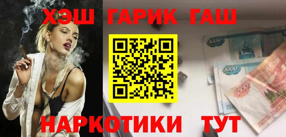 Гашиш убойный Миллерово