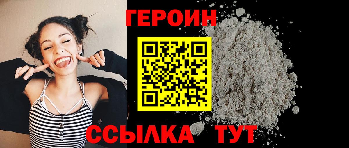 ГЕРОИН VHQ  Вход с VPN  Миллерово 