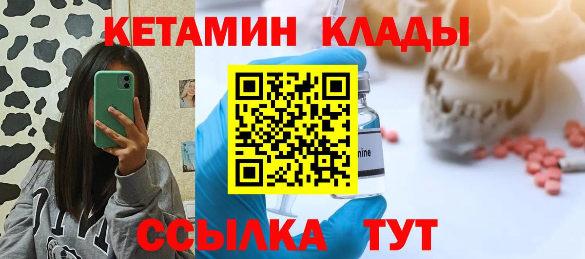 Кетамин VHQ  мориарти состав  Вход с VPN  Миллерово  КЕТАМИН ketamine 