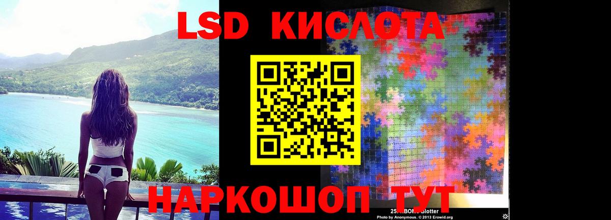 LSD-25 экстази кислота Миллерово