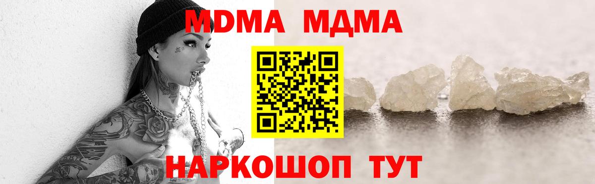 Миллерово  MDMA VHQ  Вход с VPN  MDMA Molly 