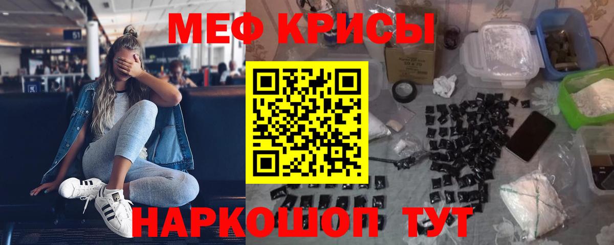Меф мука  МЕФ mephedrone  МЕФ  Вход с VPN  МЯУ-МЯУ  Миллерово 