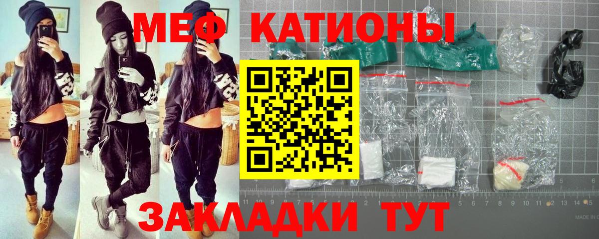 Меф мяу мяу кристаллы Миллерово