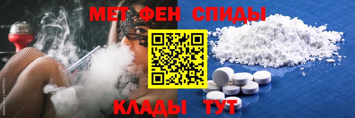 Первитин винт Миллерово