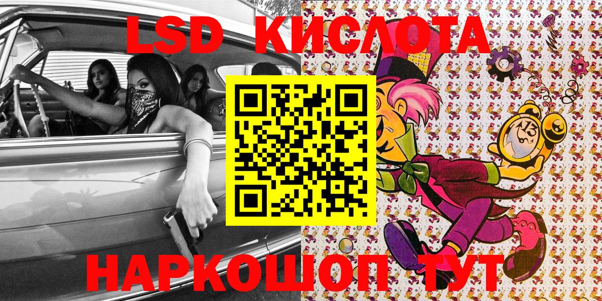 Наркотические марки 1500мкг Миллерово