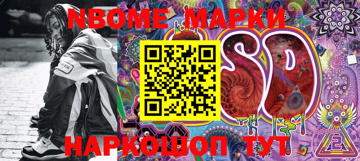 Марки 25I-NBOMe  Марки N-bome 1,8мг  Вход с VPN  Миллерово 
