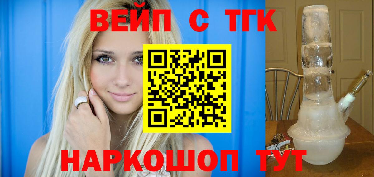 Дистиллят ТГК концентрат  Вход с VPN  купить наркотик  Миллерово  ТГК вейп с тгк 