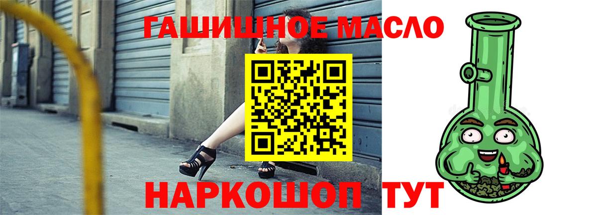 ТГК вейп с тгк Миллерово